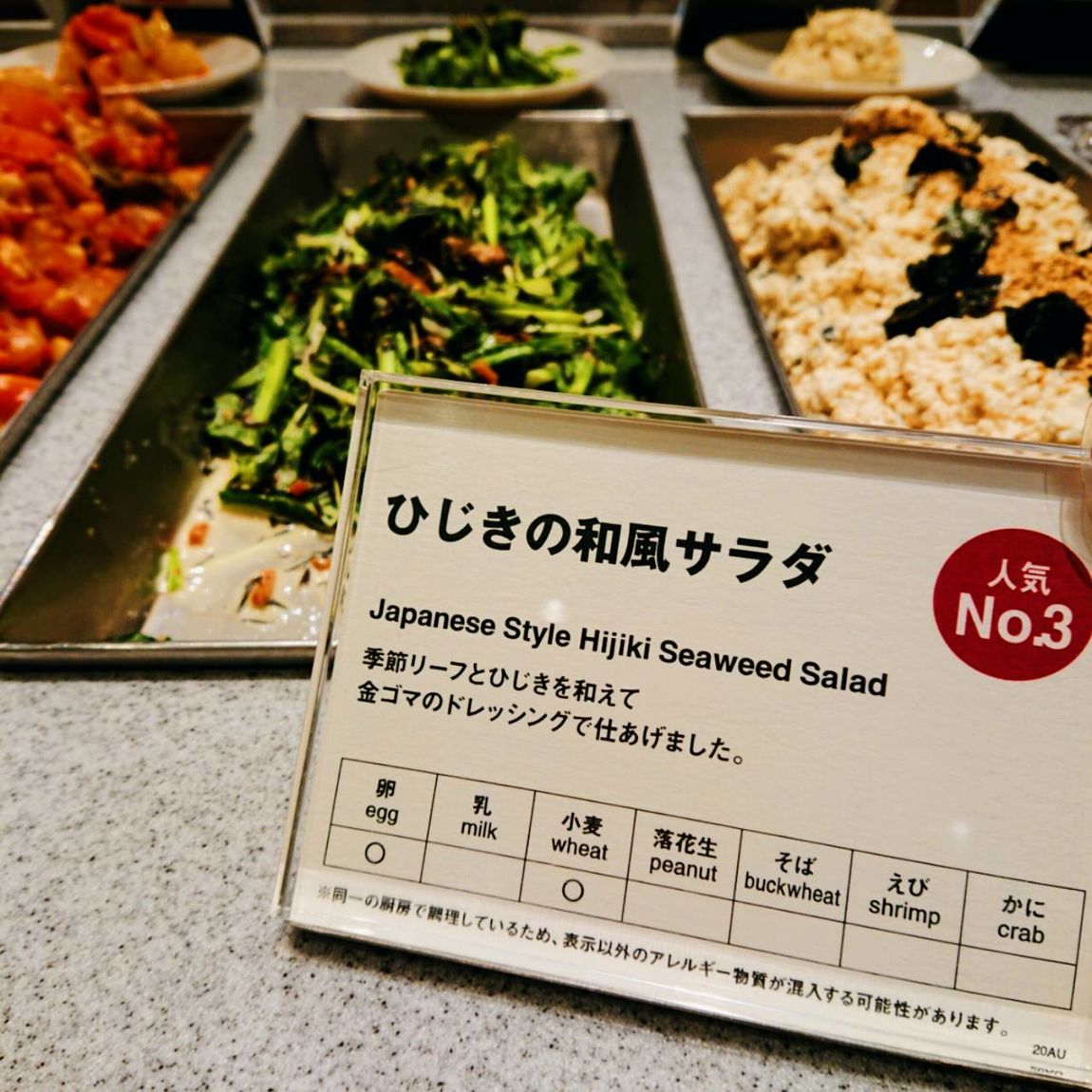 【Café＆Meal MUJI近鉄四日市】ひじきの和風サラダ、さつまいものポテトサラダ