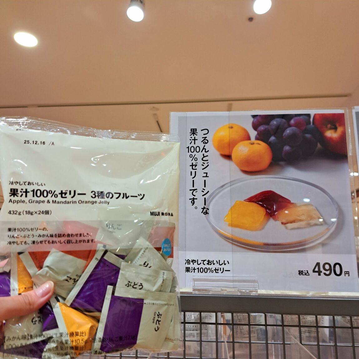 https://contents.muji.com/jp/sites/jp/files/%E3%83%95%E3%83%AB%E3%83%BC%E3%83%84%E3%82%BC%E3%83%AA%E3%83%BC%E2%91%A1.jpg