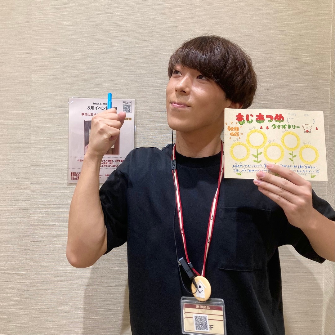 もじあつめ④