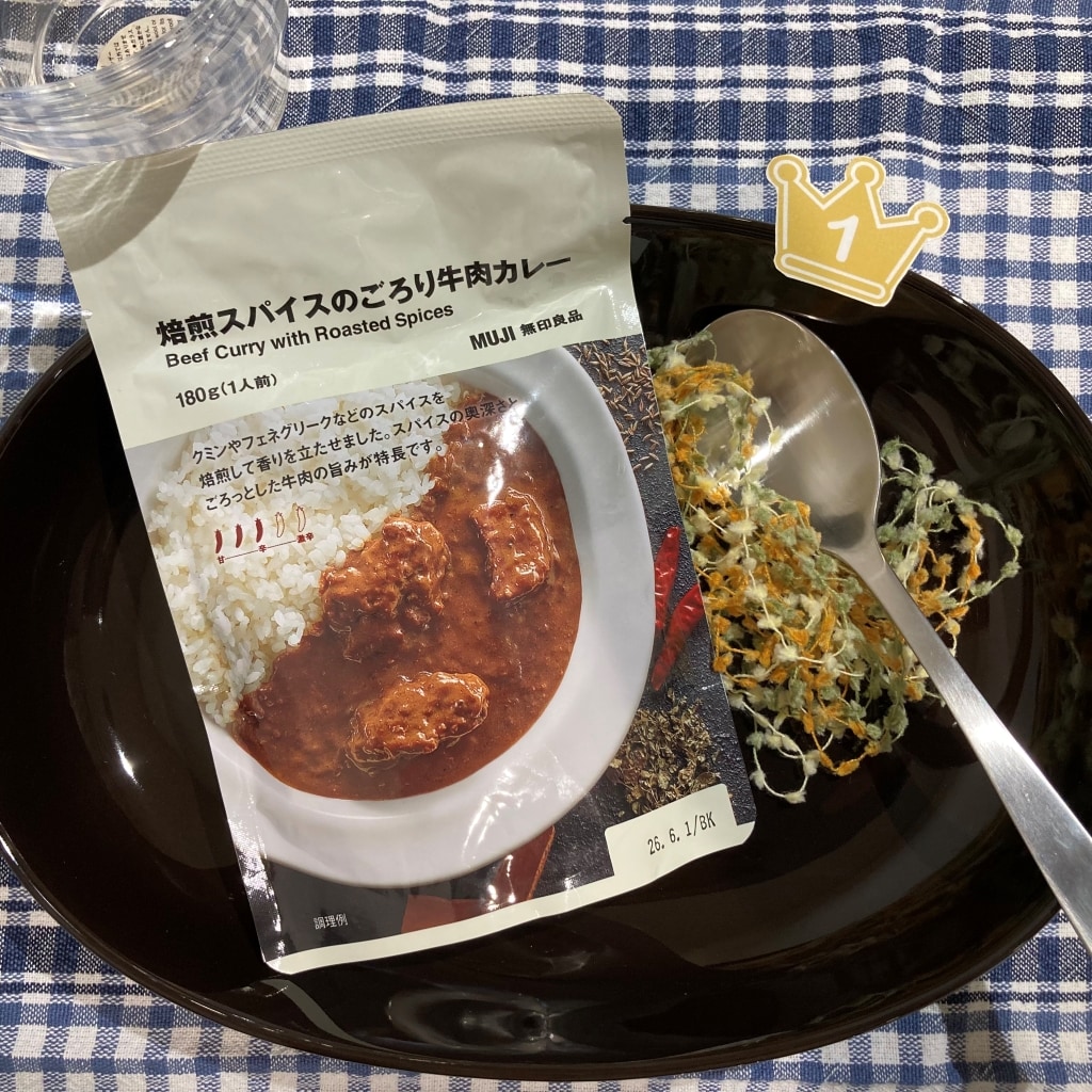 一位焙煎スパイスのごろり牛肉カレー