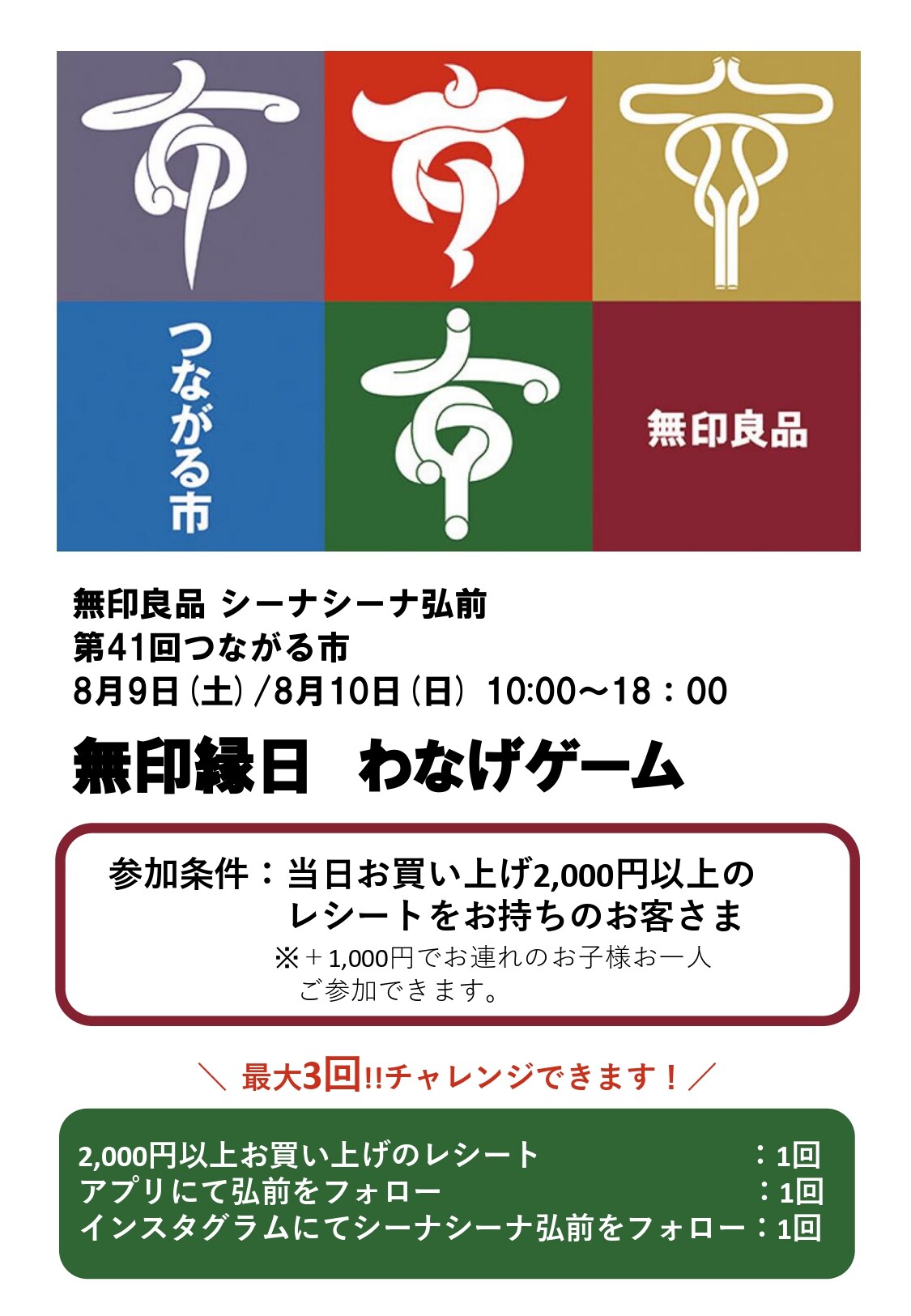 縁日画像