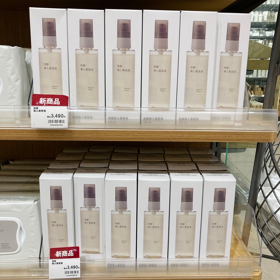 【マルイファミリー志木】ついに発売　大容量　発行導入美容液