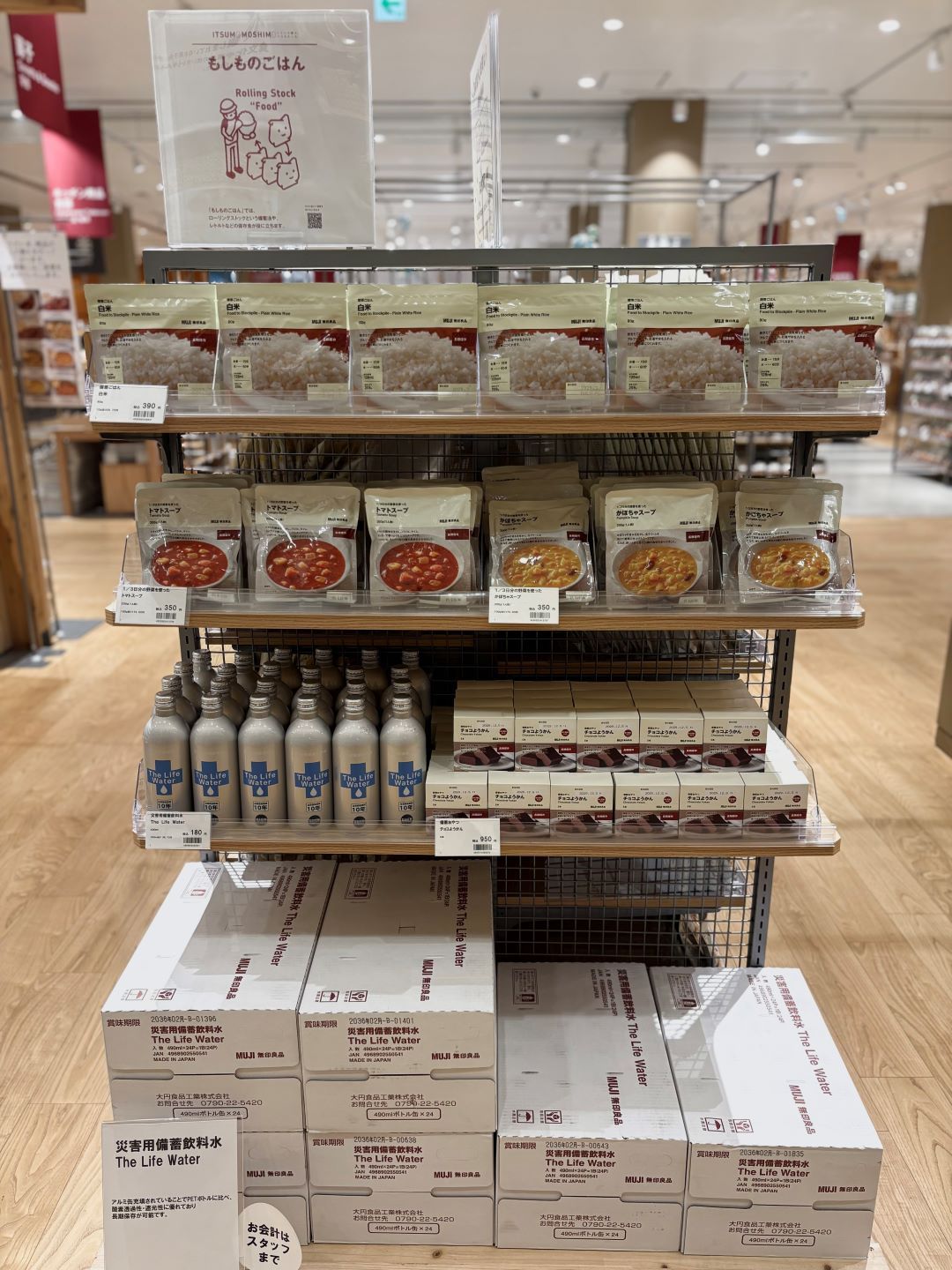 チョコようかん　売場