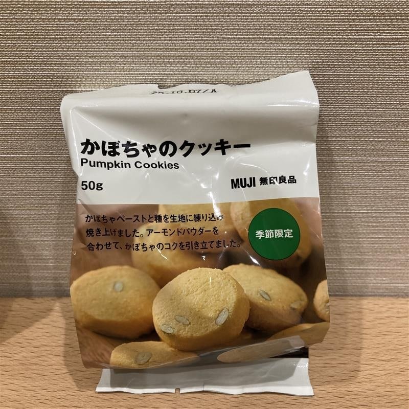 かぼちゃのクッキー