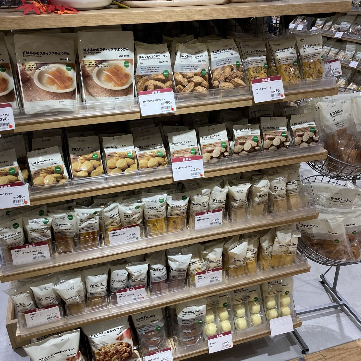 秋菓子