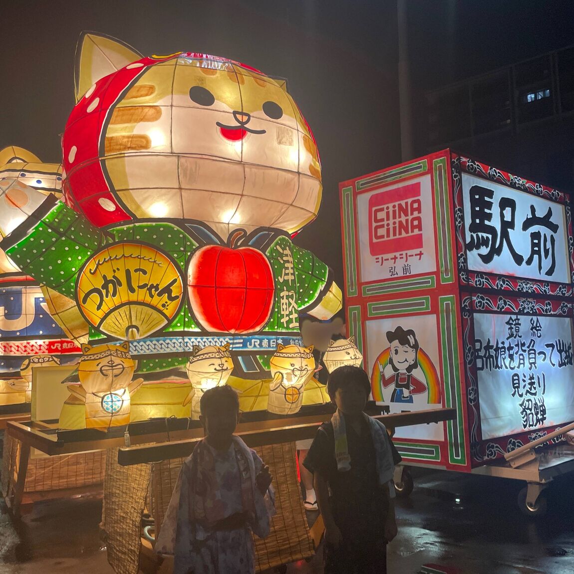 【シーナシーナ弘前】