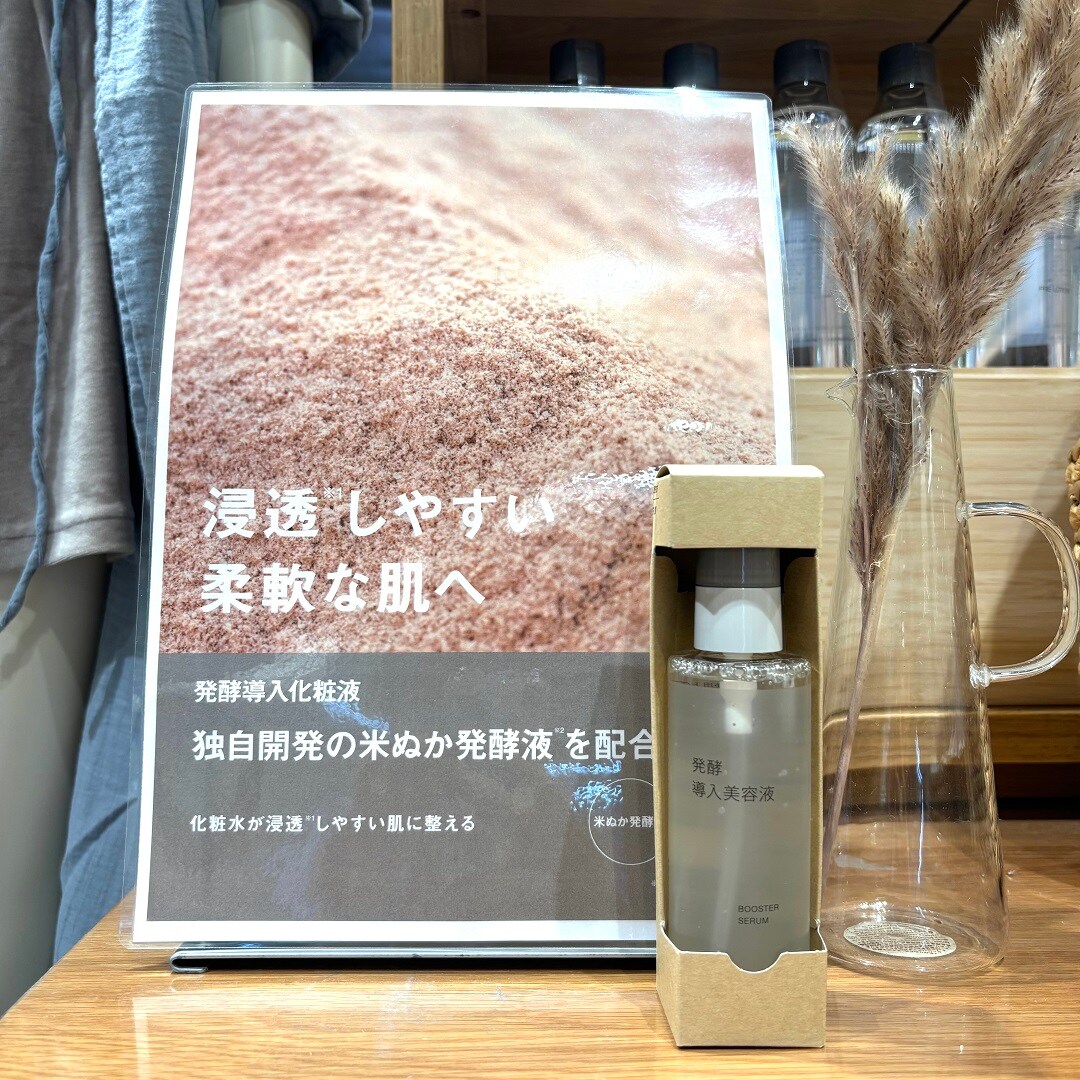 おたより　発酵導入　商品
