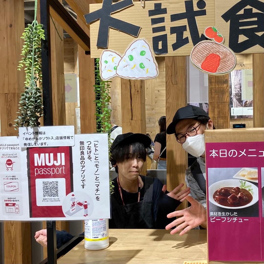 大試食会
