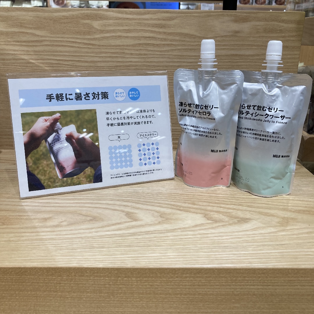 【イオンモール都城駅前】体の内側から涼しくなるゼリー