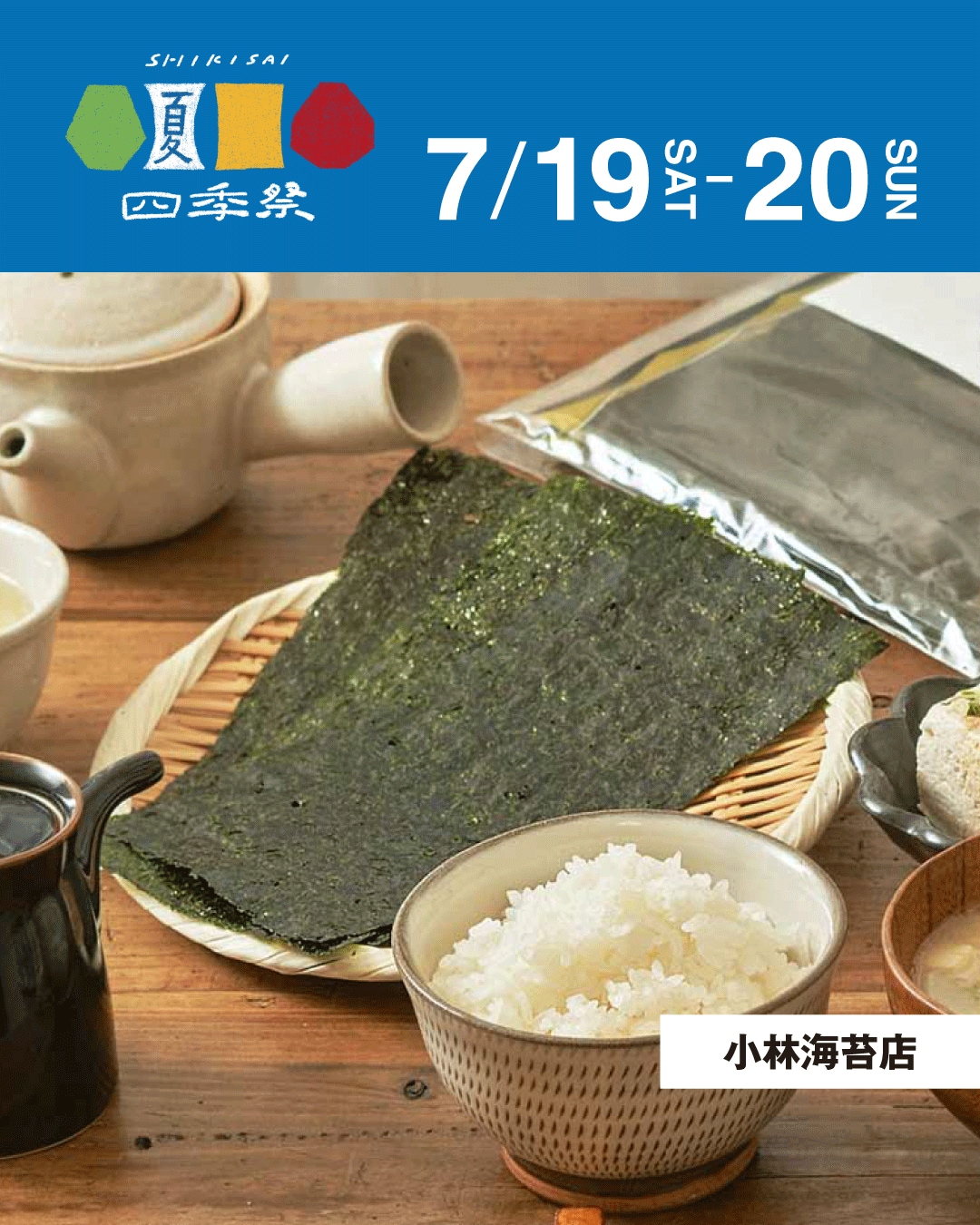 のり