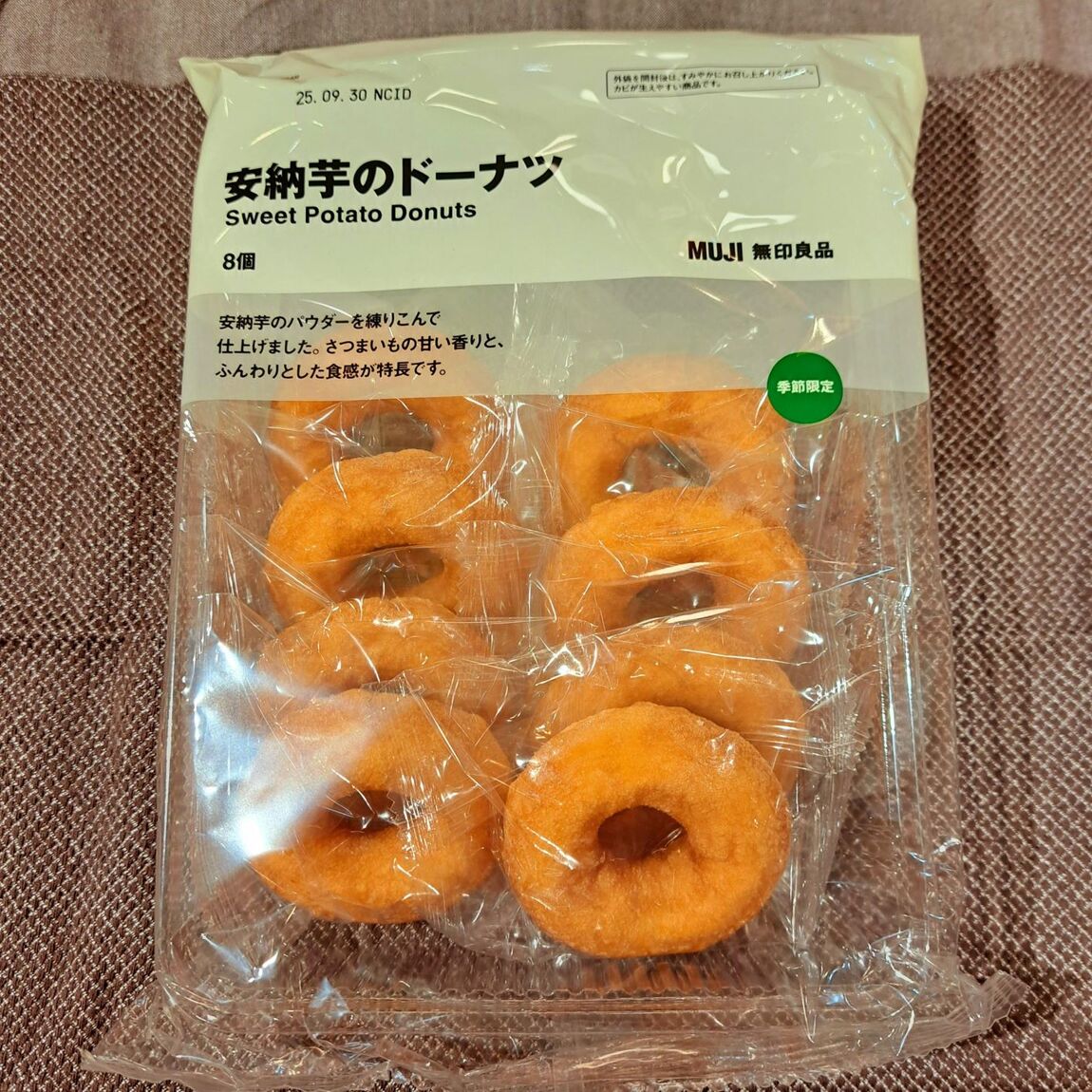 https://contents.muji.com/jp/sites/jp/files/%E5%AE%89%E7%B4%8D%E8%8A%8B%E3%81%AE%E3%83%89%E3%83%BC%E3%83%8A%E3%83%84%E5%8D%98%E4%BD%93.jpg