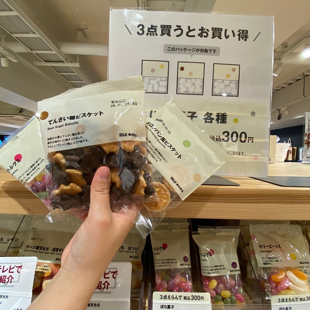 ぽち菓子３点