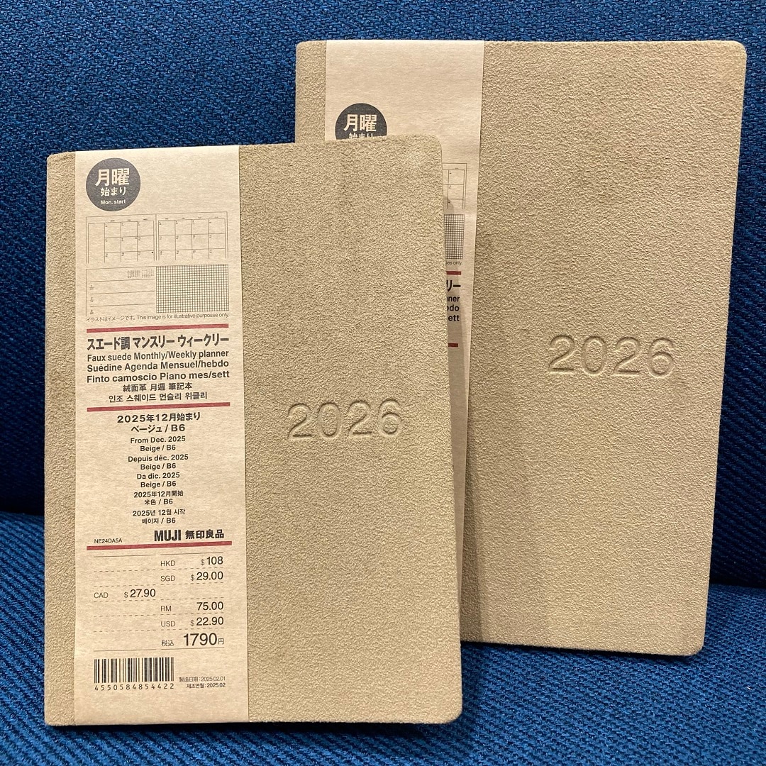 【フジグラン宇部】2026年用カレンダー・スケジュール帳のご紹介