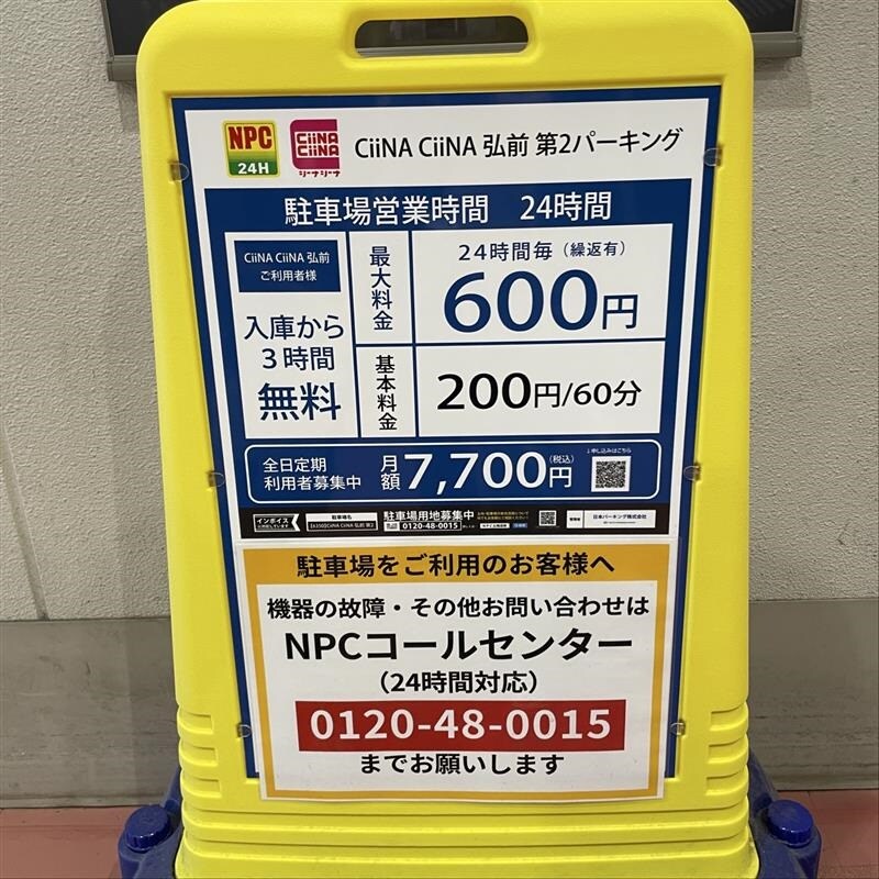 駐車場案内画像