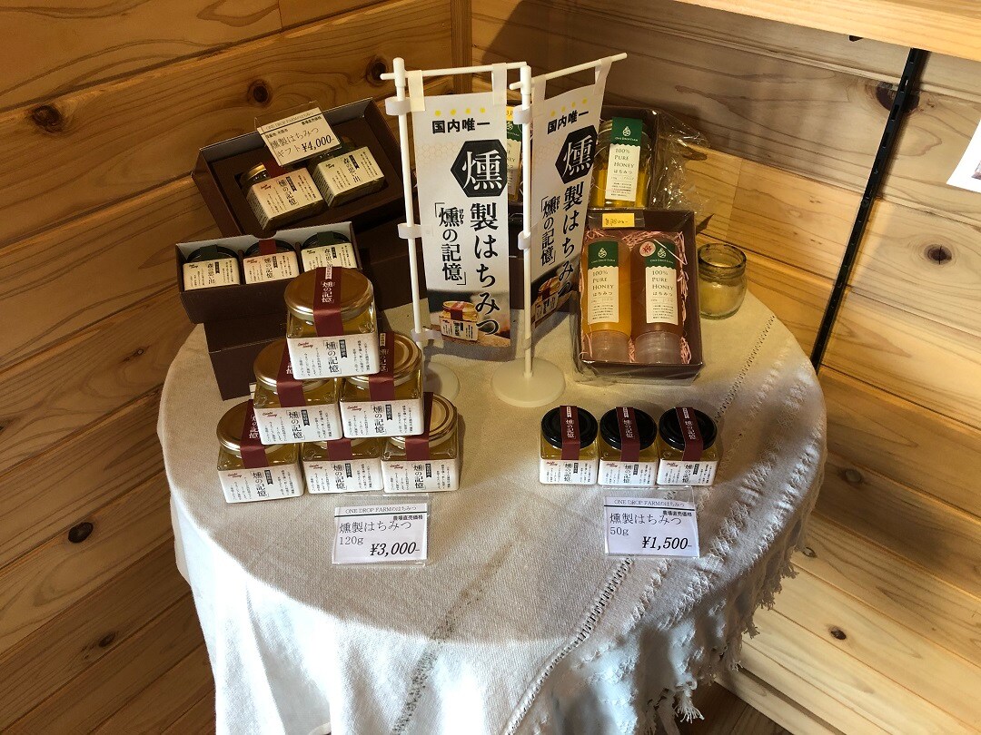 燻製はちみつ