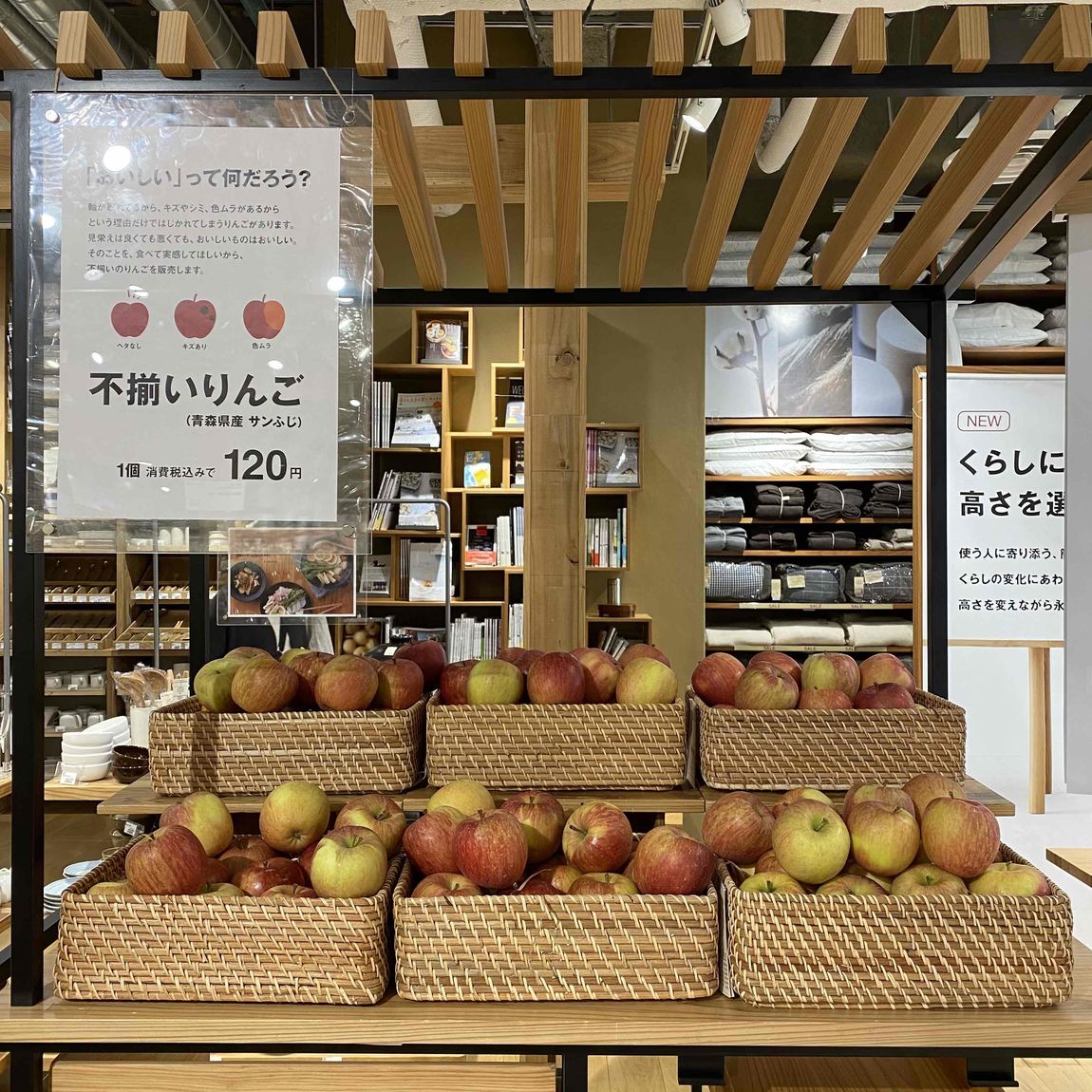 【アトレ恵比寿】りんごの売場写真