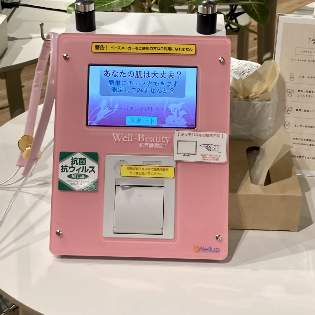 肌年齢測定器