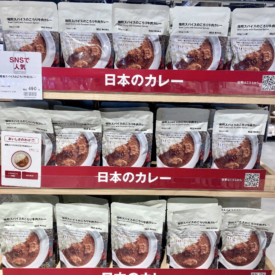 焙煎カレー