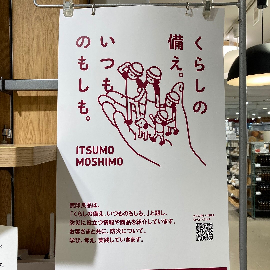 いつものもしも_画像②