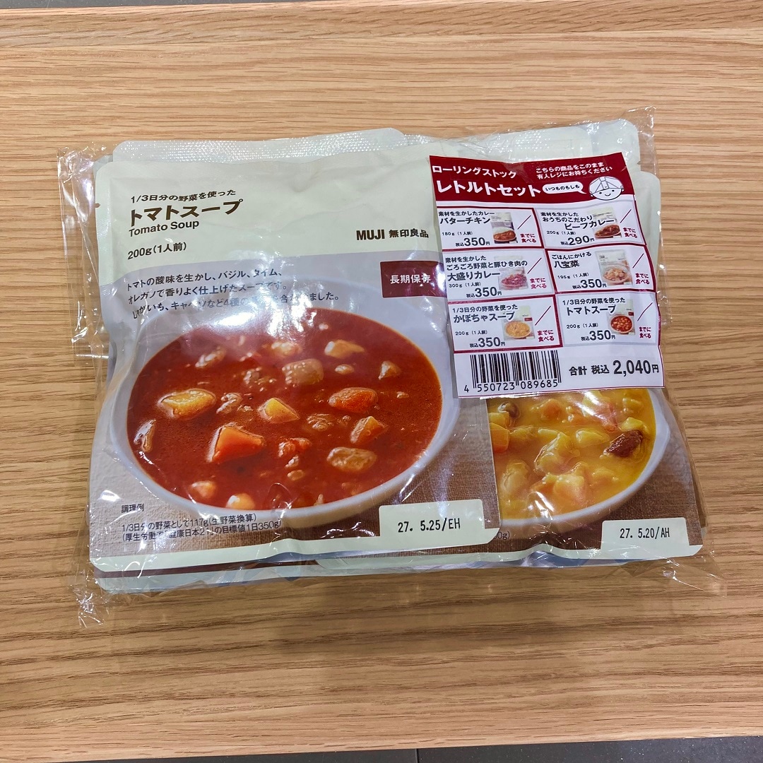 いつものもしも_画像④