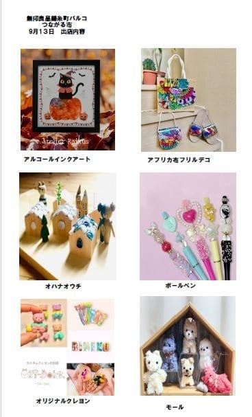 つな①
