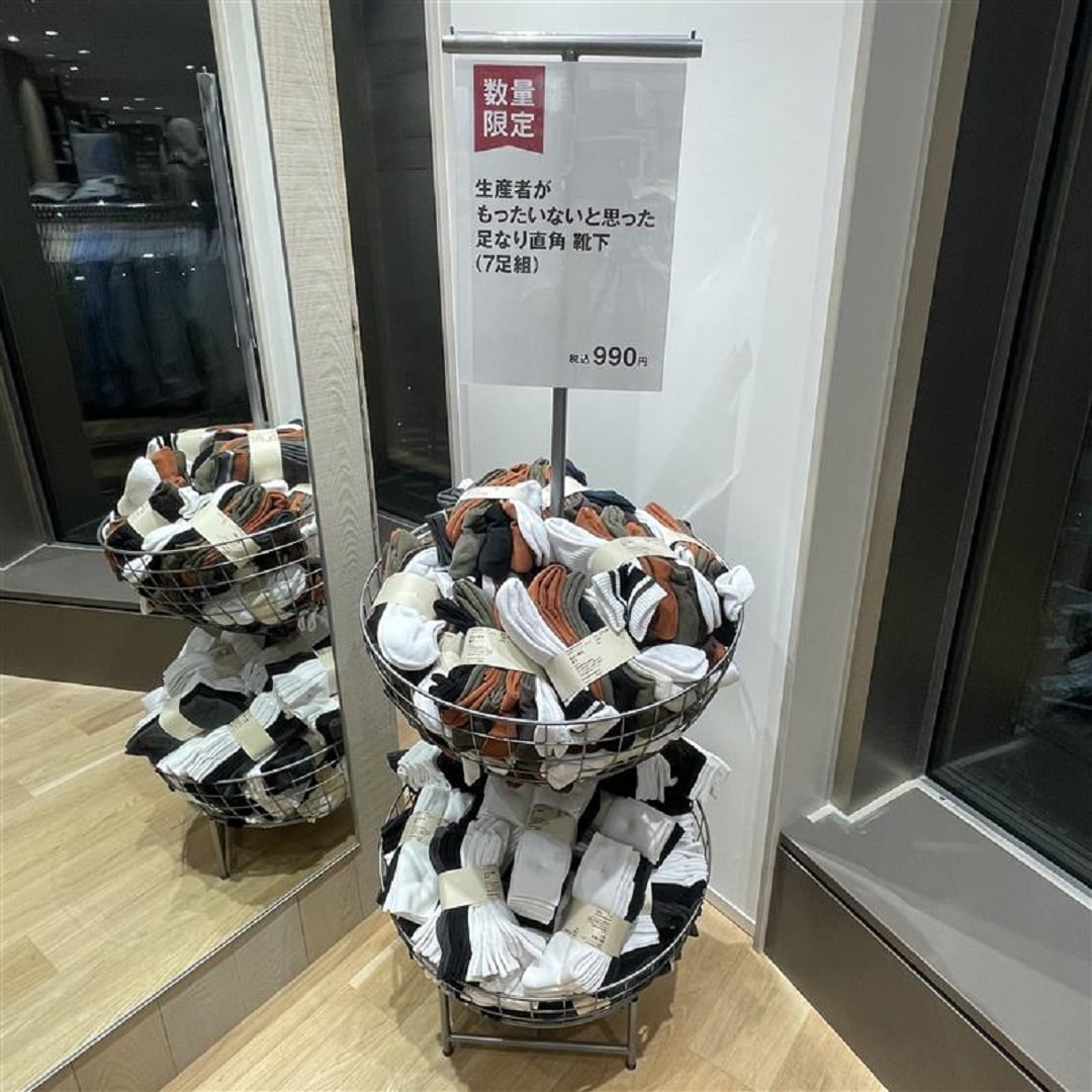 店舗限定