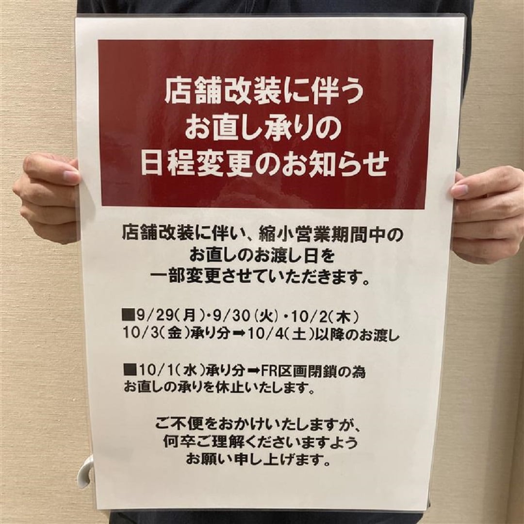 承り
