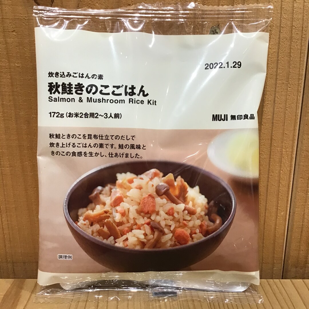 【イオンモール水戸内原】食欲の秋