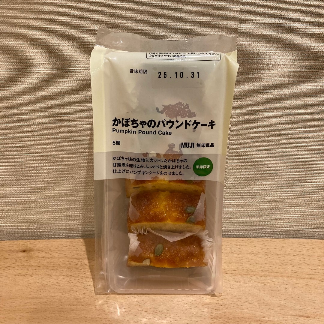 かぼちゃのパウンドケーキ