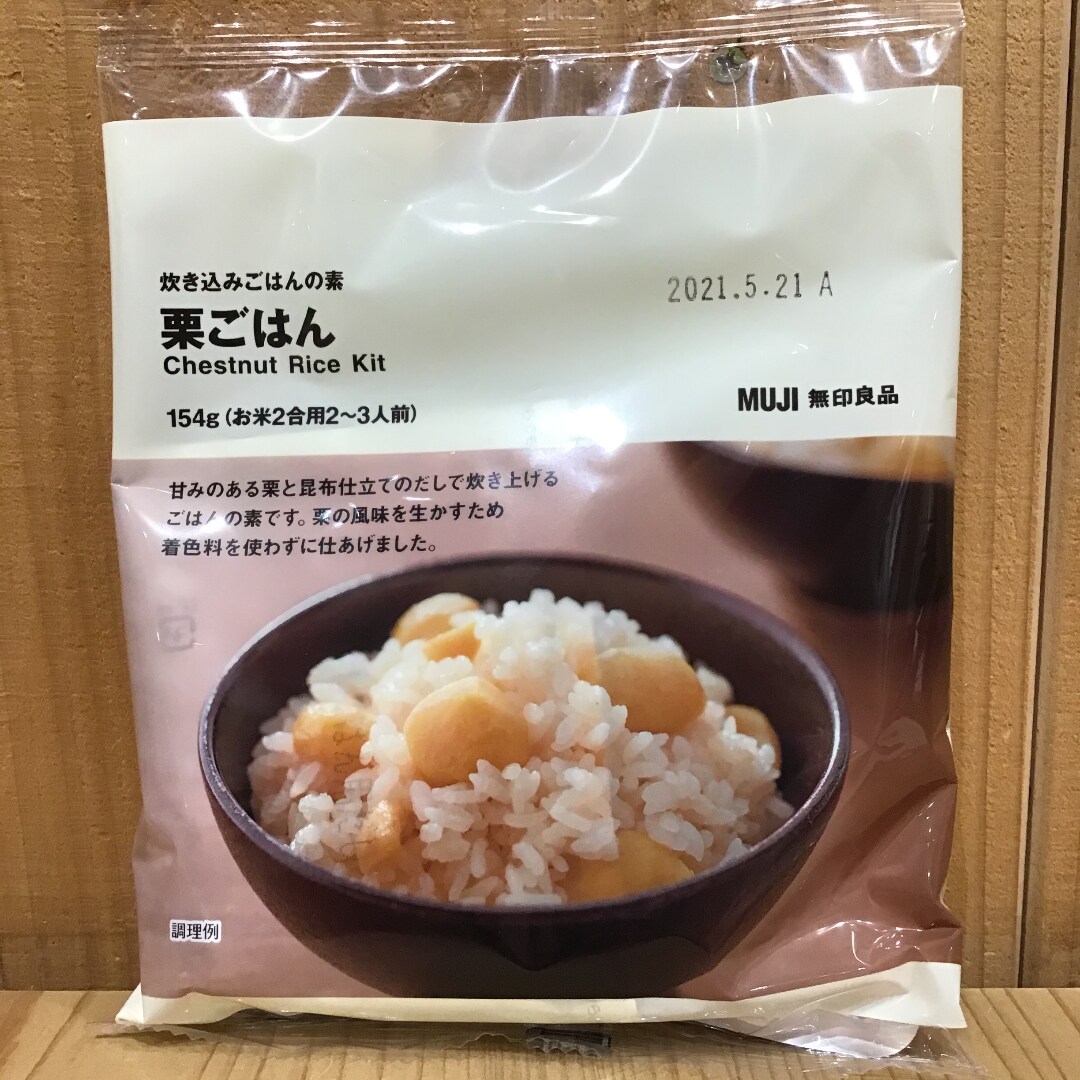 【イオンモール水戸内原】食欲の秋