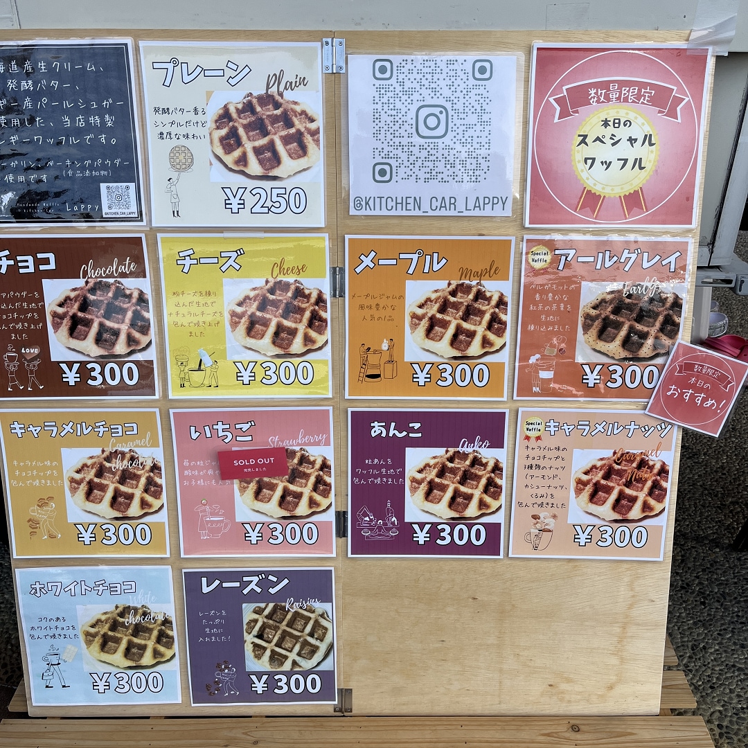 キッチンカー