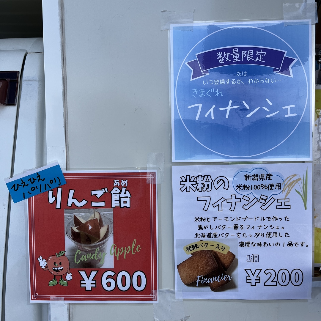 キッチンカー