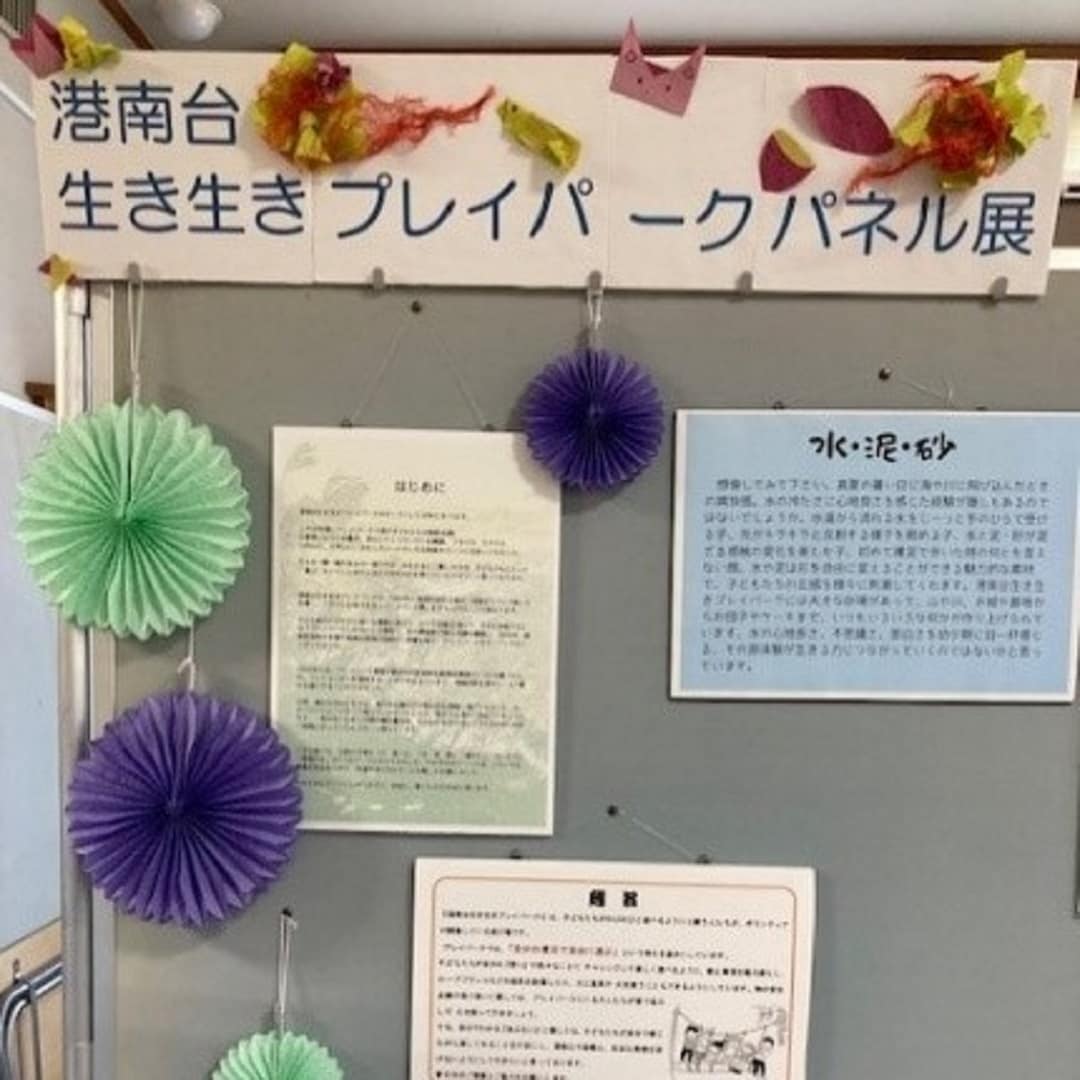 パネル展１.jpg