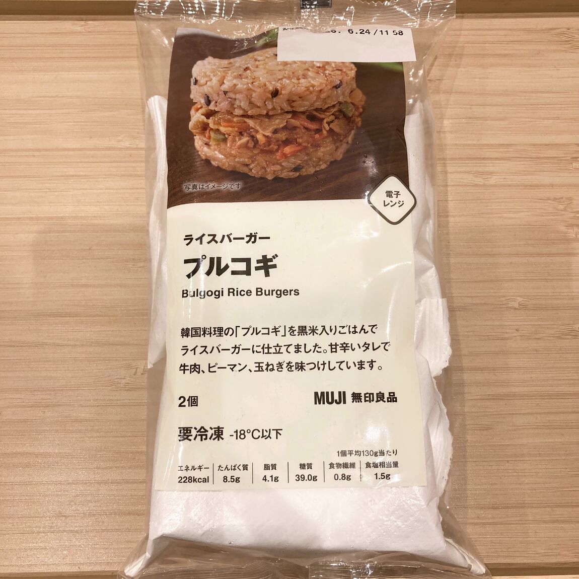 ライスバーガープルコギ