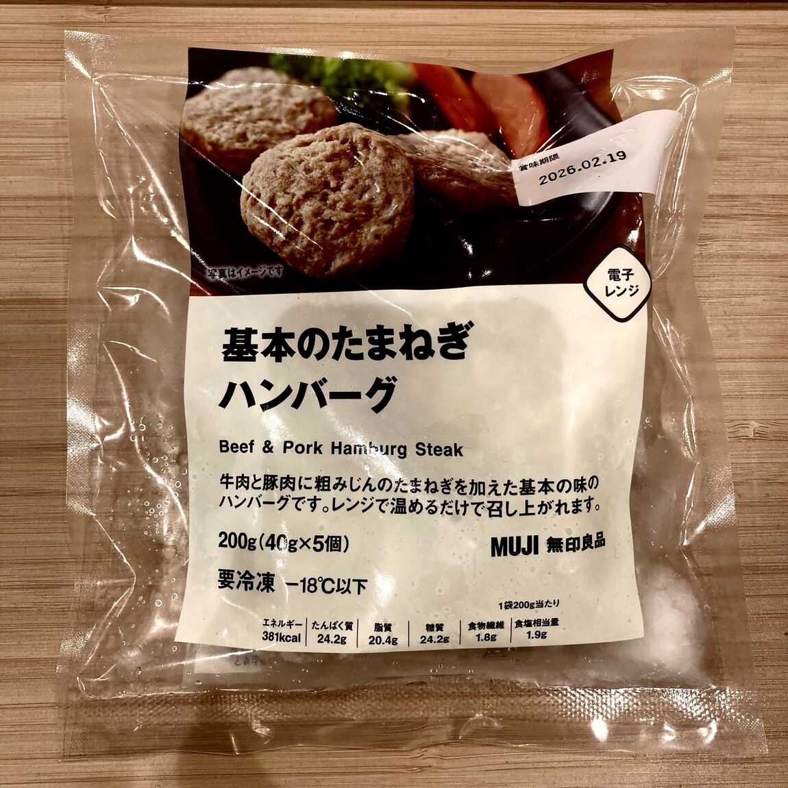 基本のたまねぎハンバーグ