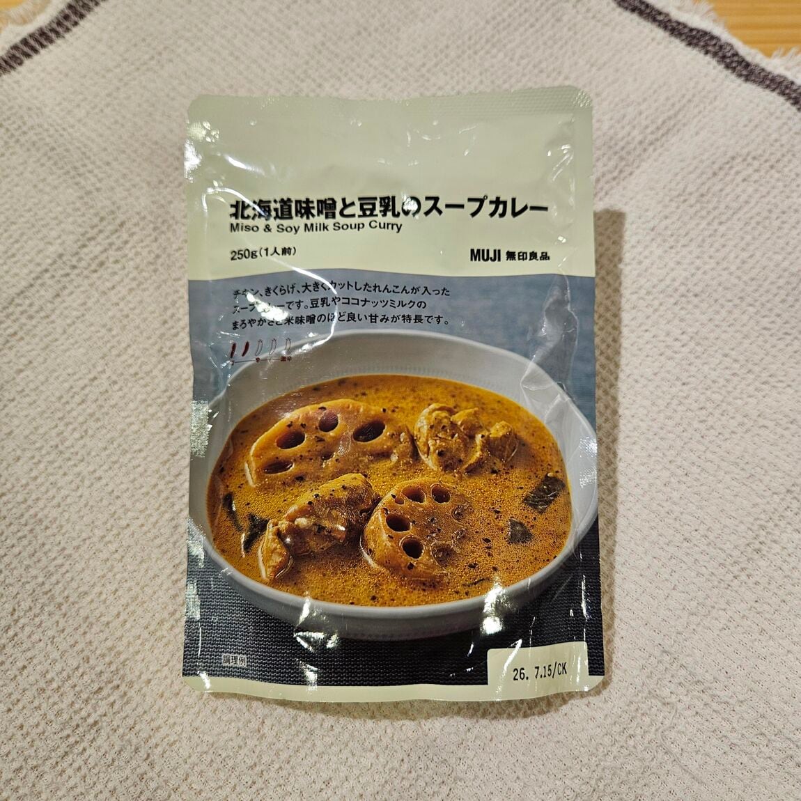 スープカレー北海道味噌と豆乳