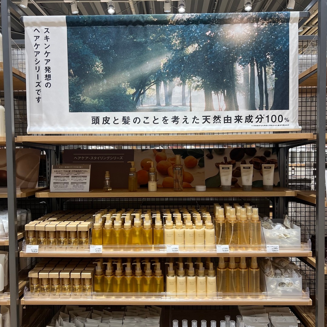 ヘアケアシリーズ売り場
