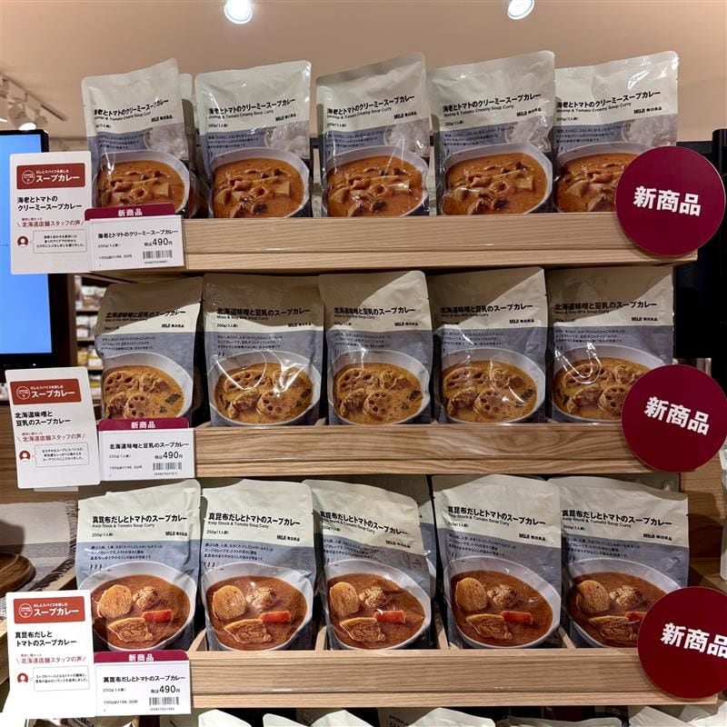 真昆布だしとトマトのスープカレー