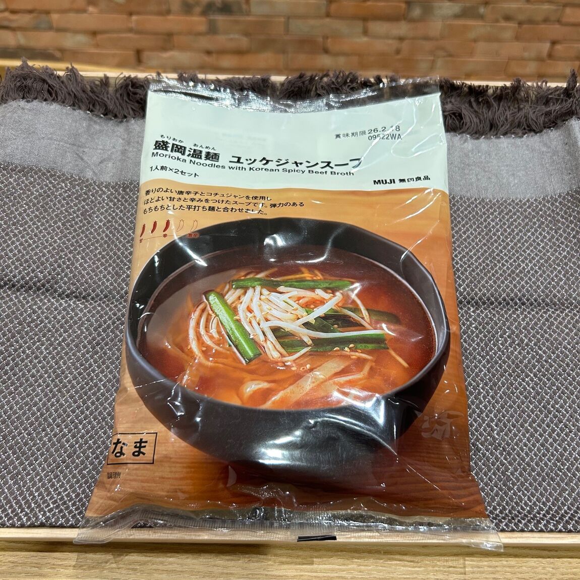 ユッケジャン写真