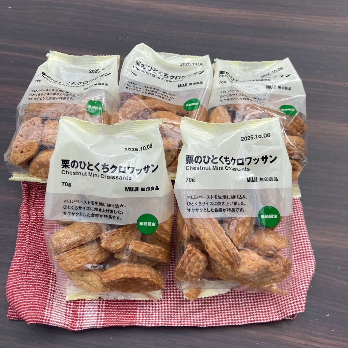 栗のクロワッサン