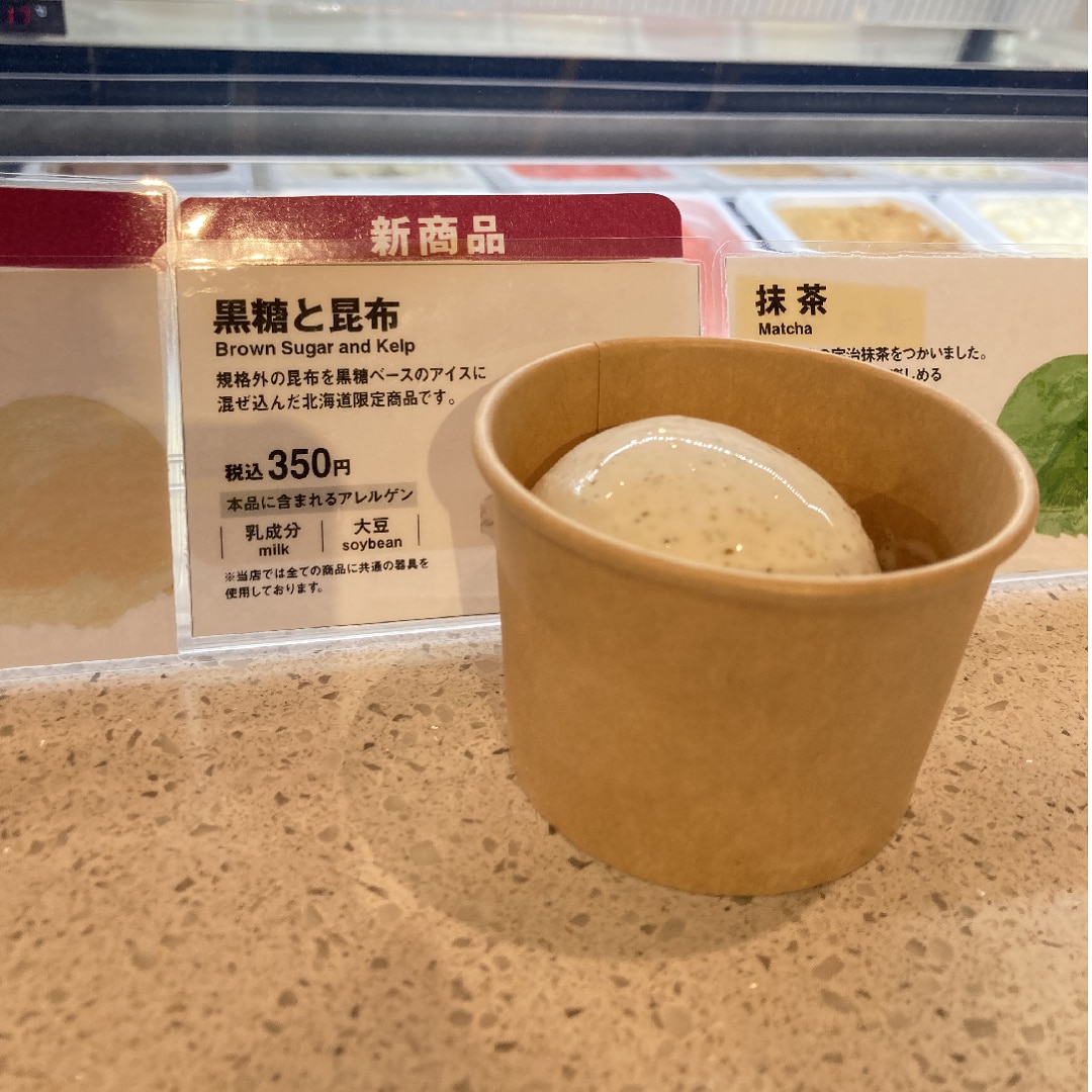 黒糖と昆布