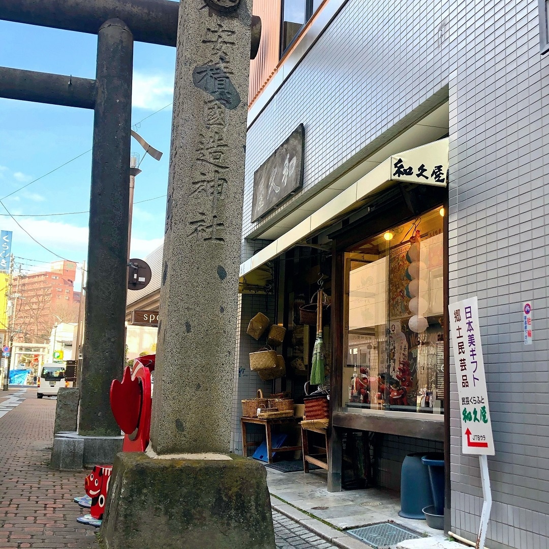 【エスパル郡山】民芸くらふと和久屋｜City to Go
