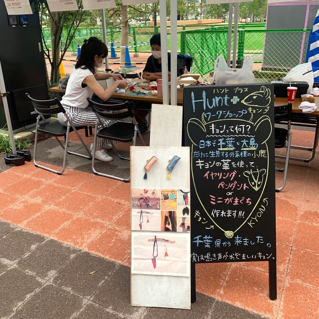 ハントプラス１