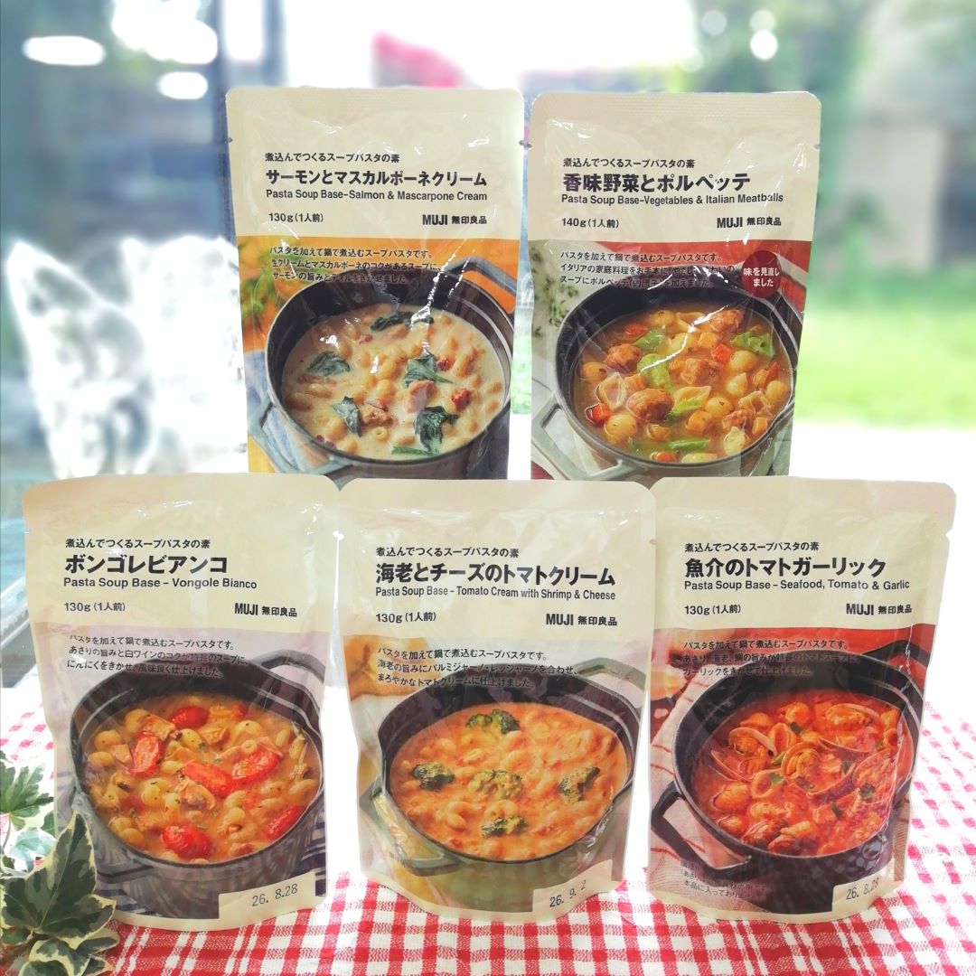 【山口】スープパスタの素