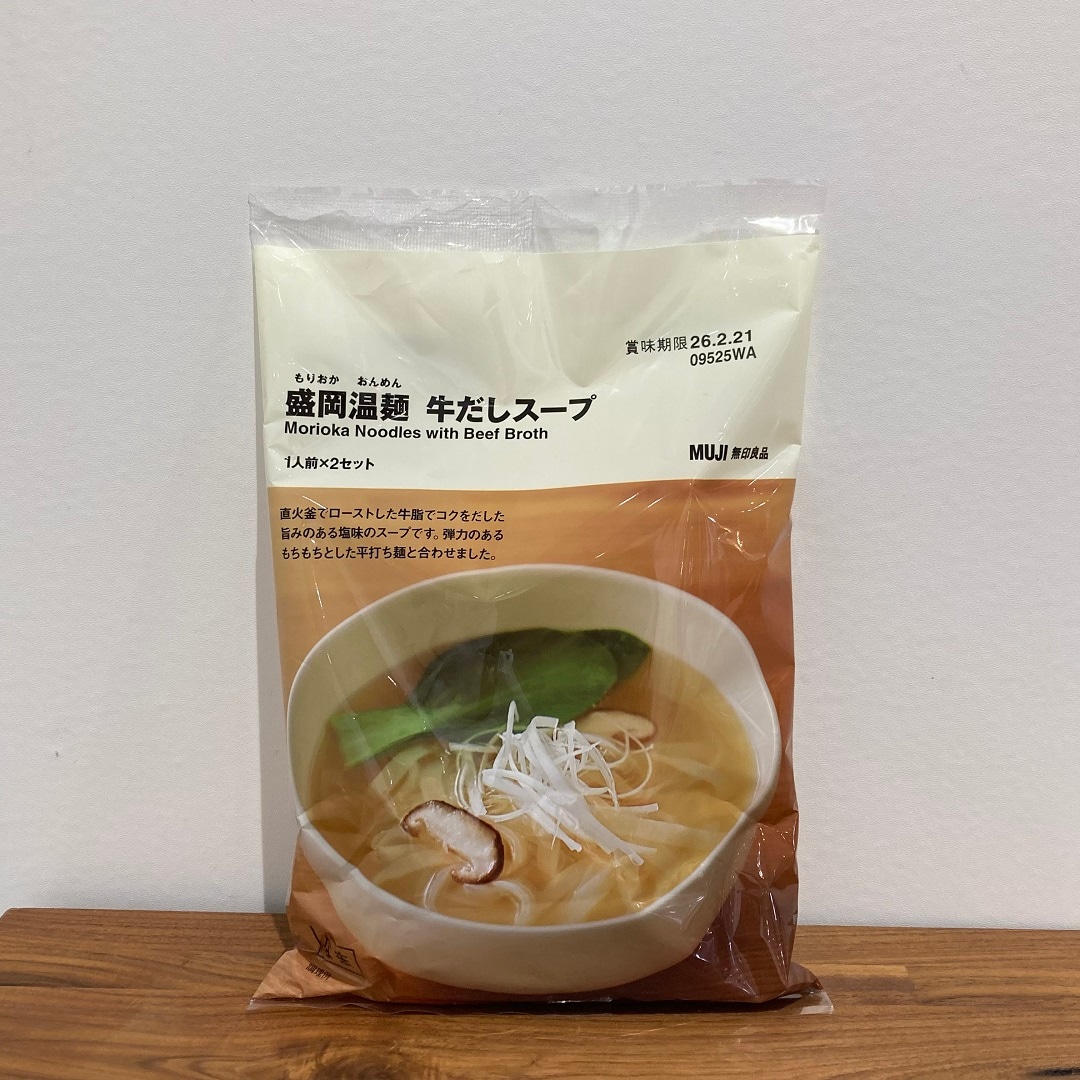 温麺３