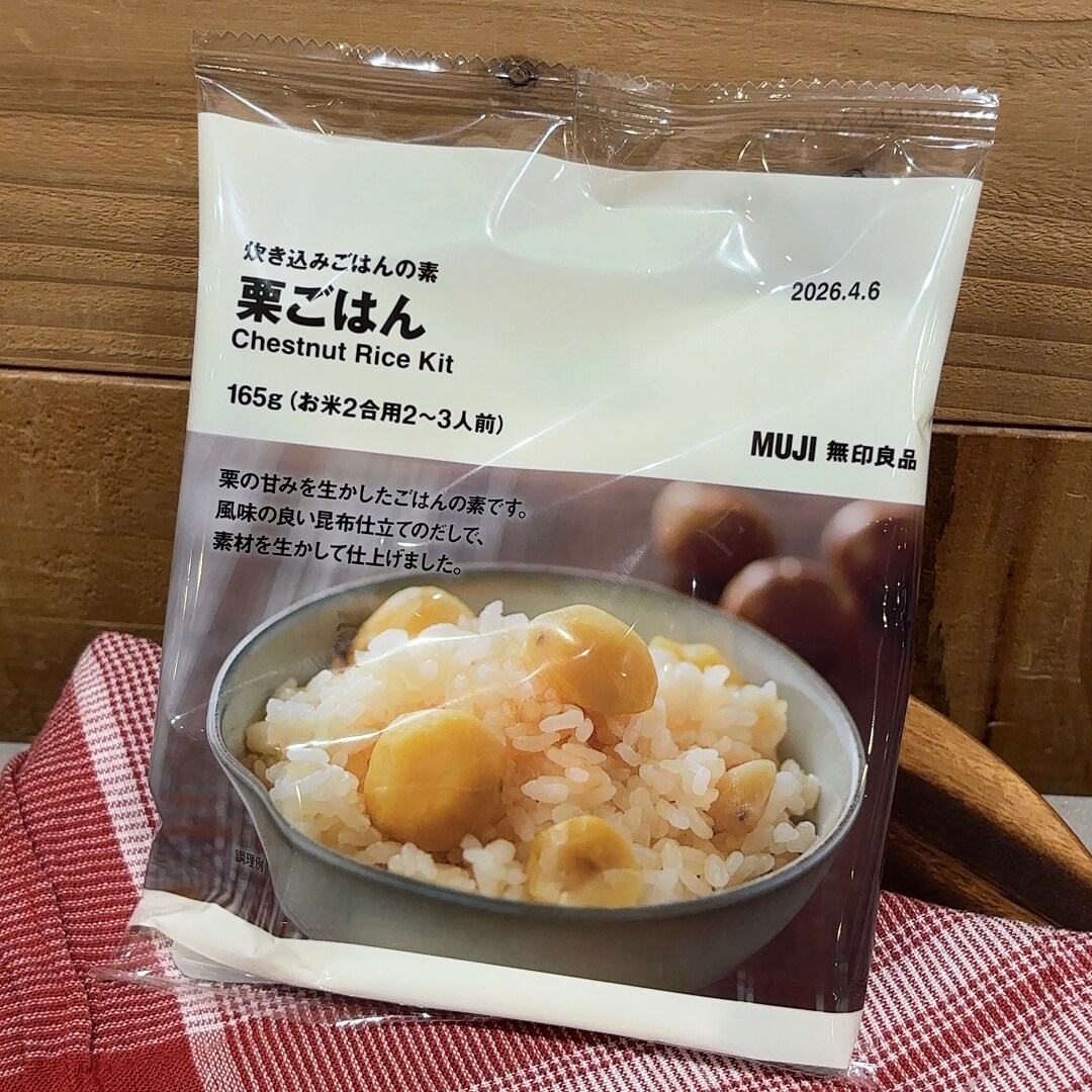 栗ごはん
