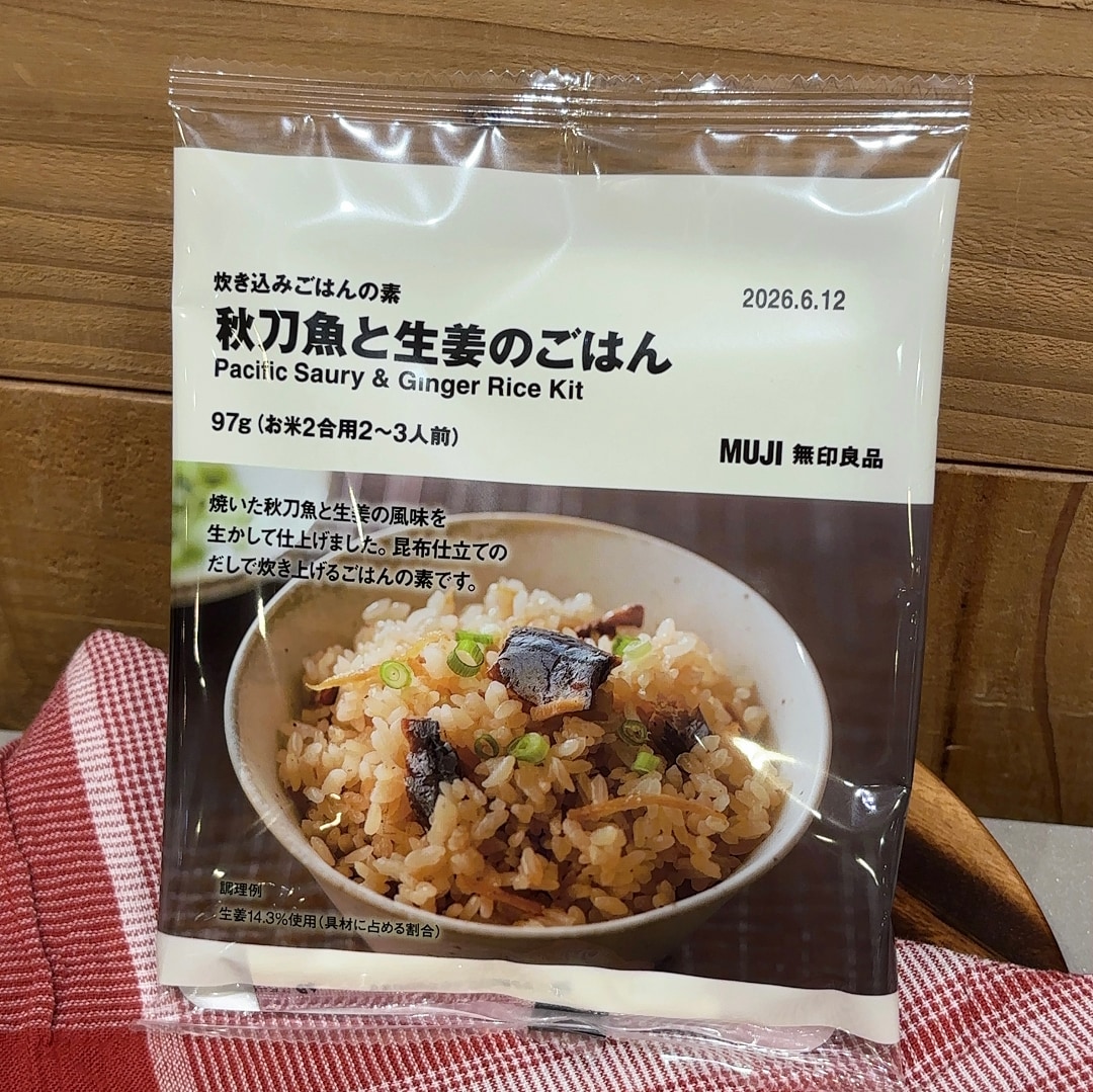 秋刀魚と生姜ごはん