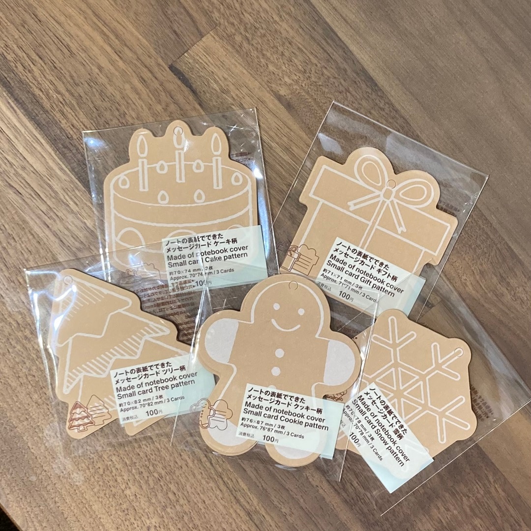 クリスマスカード　もう一つ