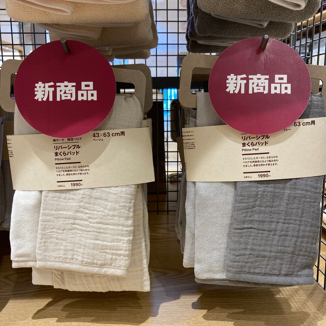 新発売のまくらカバーの売場