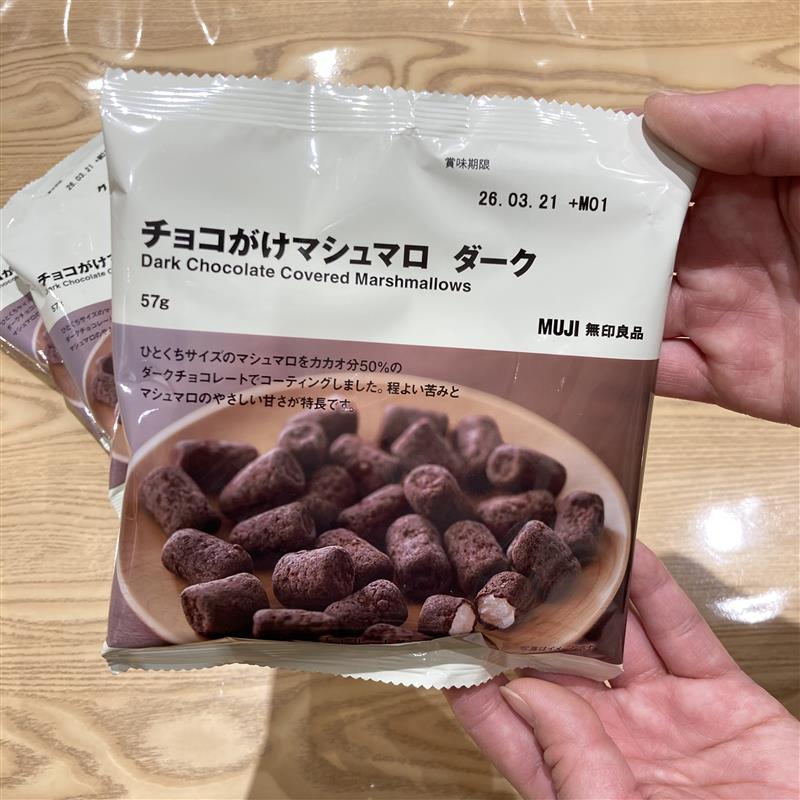 チョコがけマシュマロダーク